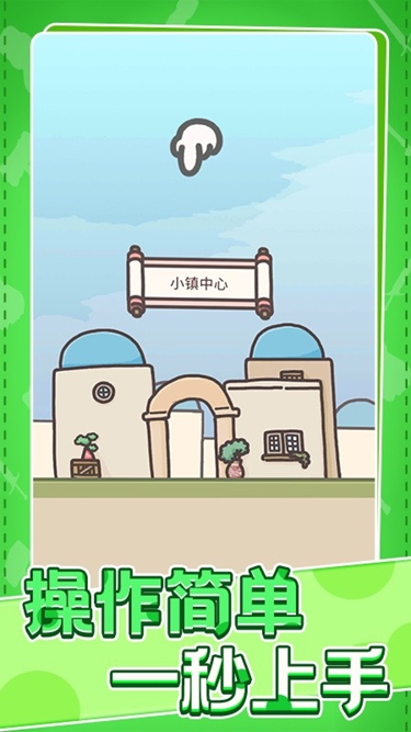 村庄时光旅行游戏