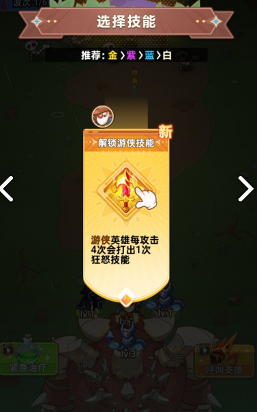 领地保卫战
