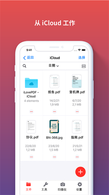 ilovepdf