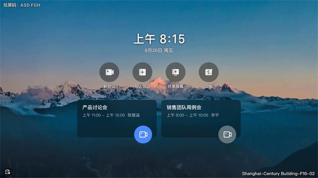飞书会议室app