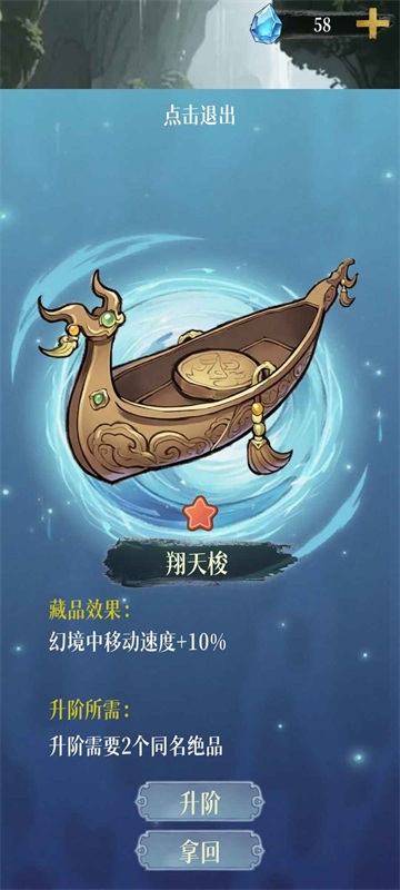 幻境修仙