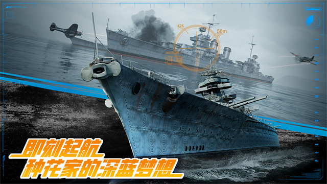 巅峰战舰