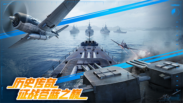 巅峰战舰