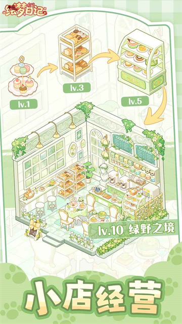 绘梦日记