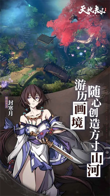 天地劫幽城再临b服