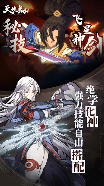 天地劫幽城再临b服