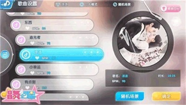 恋与练习生2025