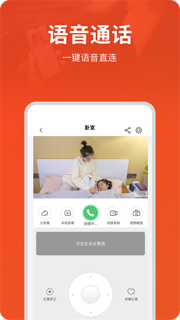 创维智慧云