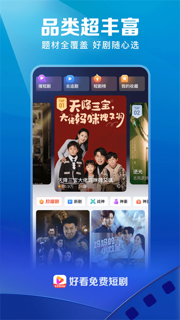 好看视频极速版