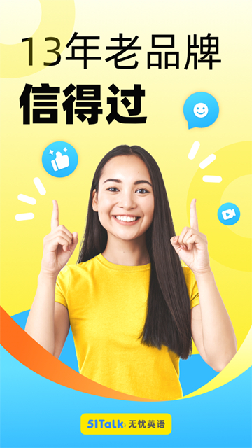 51Talk青少儿英语(Talk素养)