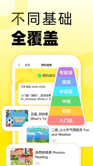 51Talk青少儿英语(Talk素养)