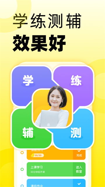 51Talk青少儿英语(Talk素养)