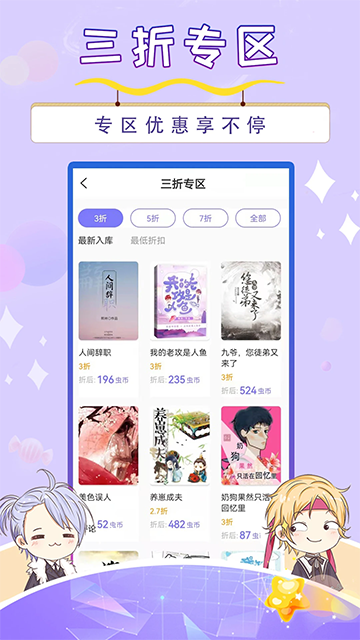 寒武纪年小说app