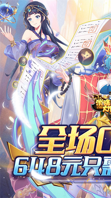 消除萌怪大作战折扣版