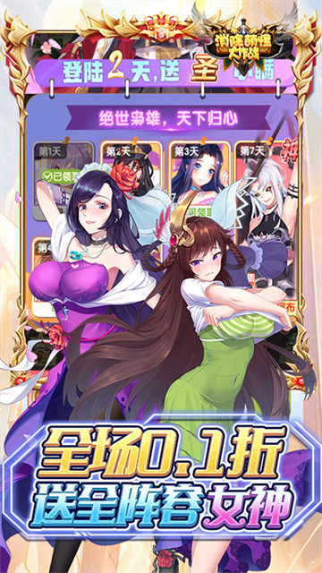 消除萌怪大作战折扣版