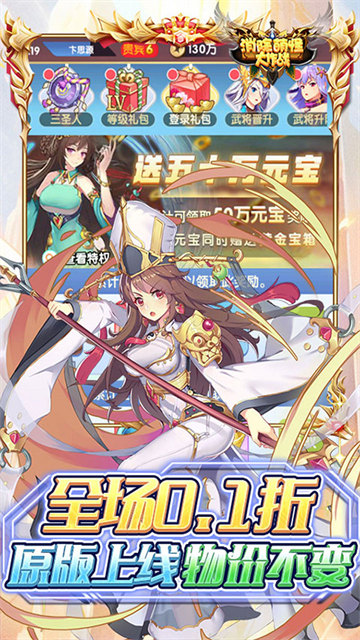 消除萌怪大作战折扣版