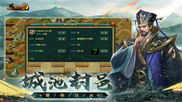 新三国争霸九游版