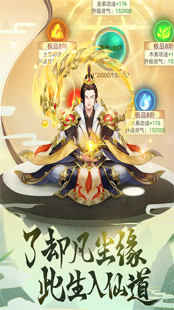 逍遥修真