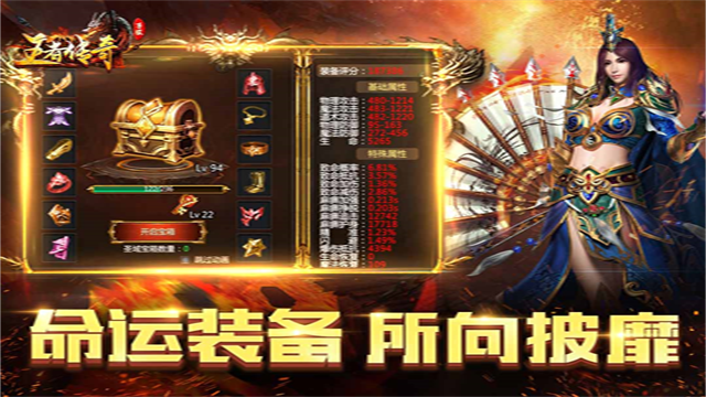 王者传奇回归版