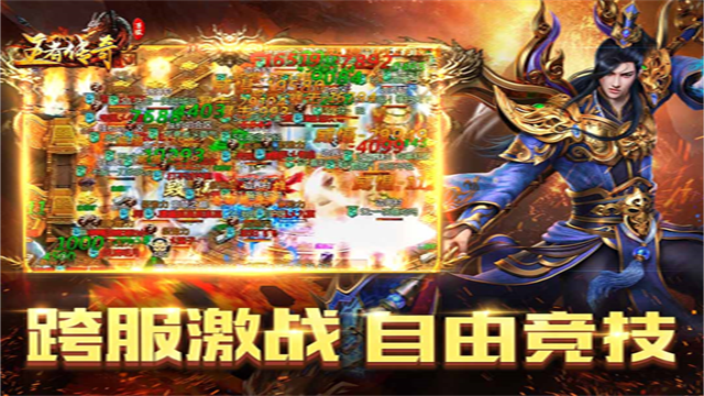 王者传奇回归版