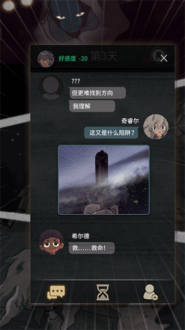 对话7天