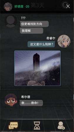 对话7天