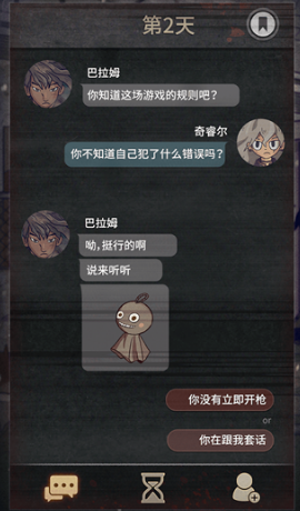 对话7天