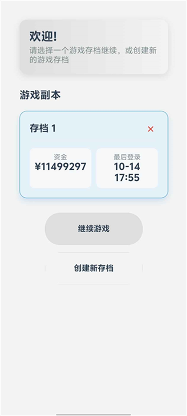安保集团