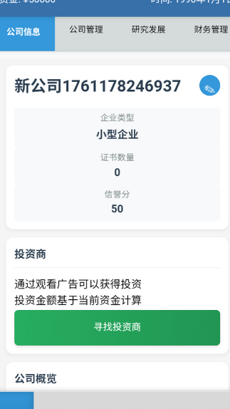 安保集团