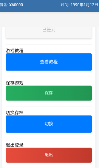 安保集团
