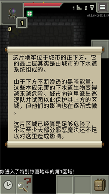 惊喜的像素地牢