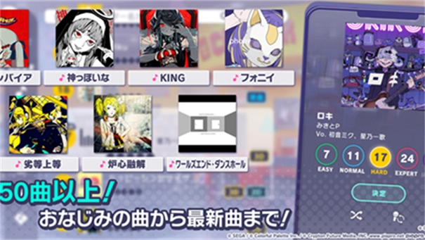 初音未来世界计划新版本