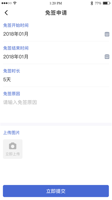 黔职通app