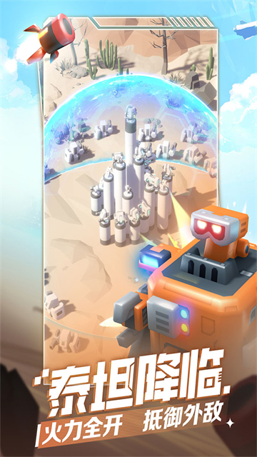 走开外星人犀游版