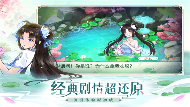 仙剑奇侠传新的开始折扣版