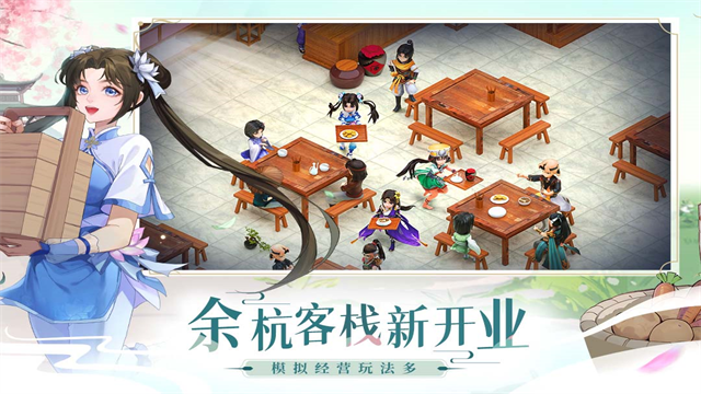 仙剑奇侠传新的开始折扣版