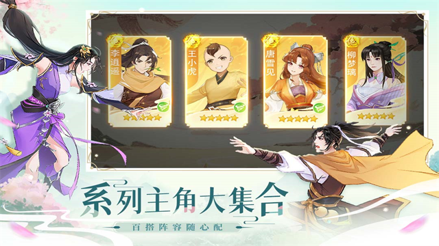 仙剑奇侠传新的开始折扣版