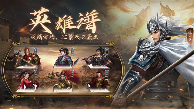 隋唐英杰传存档版