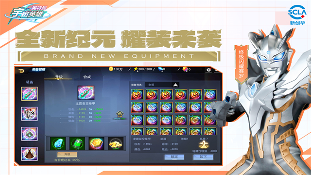 奥特曼宇宙英雄修改版