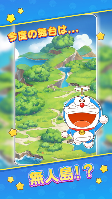 哆啦A梦度假村拼图