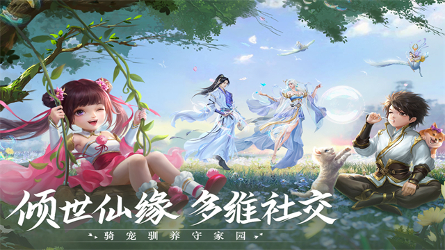 青云诀2犀游版