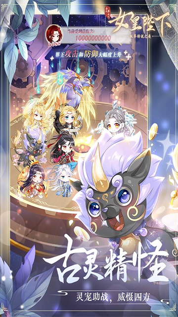 全民养成之女皇陛下通用服