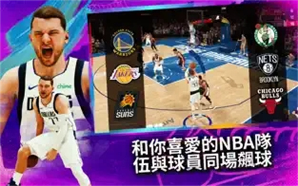 nba2k23苹果版