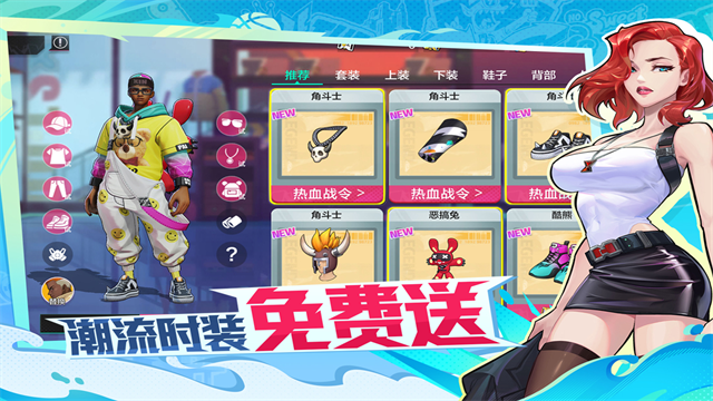 热血街篮犀游版