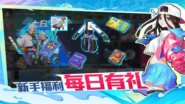 热血街篮犀游版