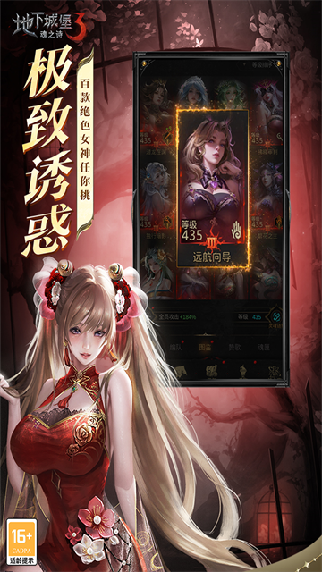 地下城堡3魂之诗九游版