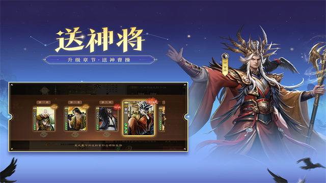 三国杀OL互通版