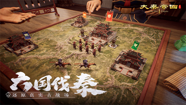 大秦帝国之帝国烽烟犀游版