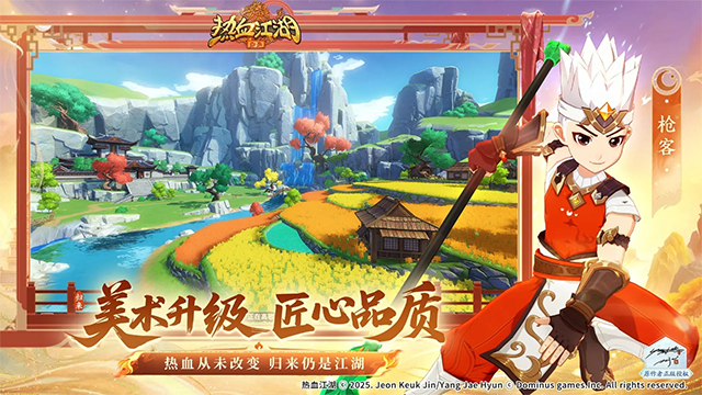 热血江湖归来2025最新版
