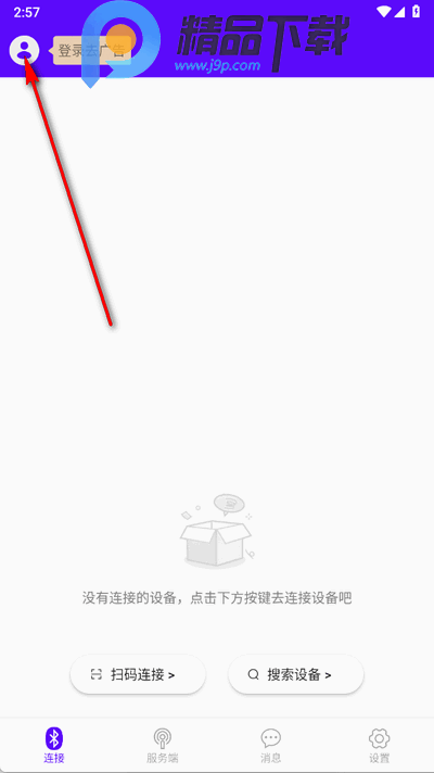 蓝牙调试宝app手机版